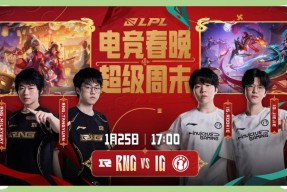 XINGKONG-关于Doinb关键节点回归赛场，RNG带队取胜！的信息