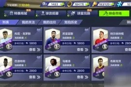 星空体育- 转会期美洲杯传出新动向；马卡比特拉维夫官宣签约；高层表态：管理层满意；细节决定成败